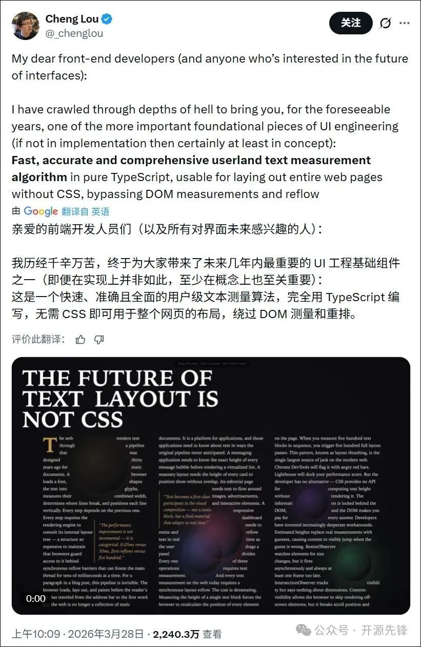Pretext项目介绍：未来文本布局不属于CSS