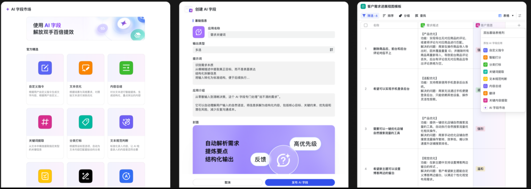 AI市场与AI学院创建界面截图