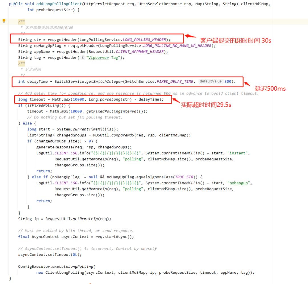 服务端计算长轮询超时时间的代码