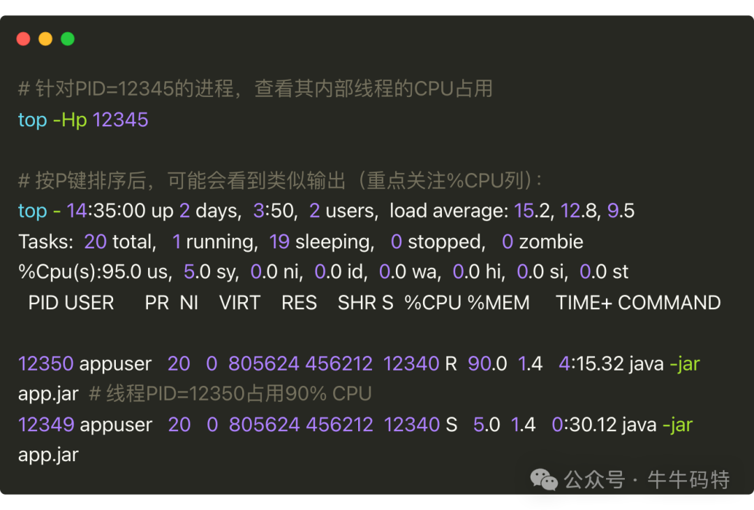 top -Hp命令查看线程占用示例