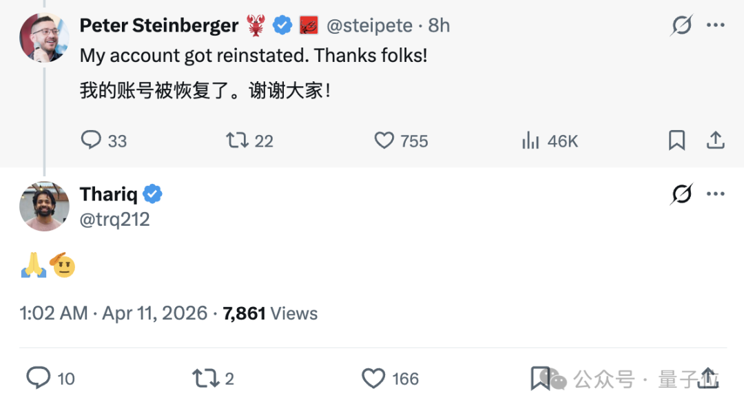 Peter Steinberger账号恢复后发布的致谢推文截图