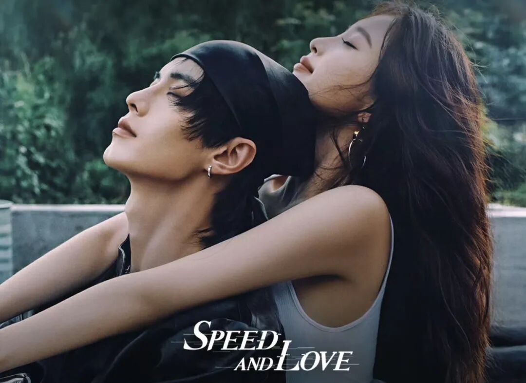 《SPEED AND LOVE》影视海报