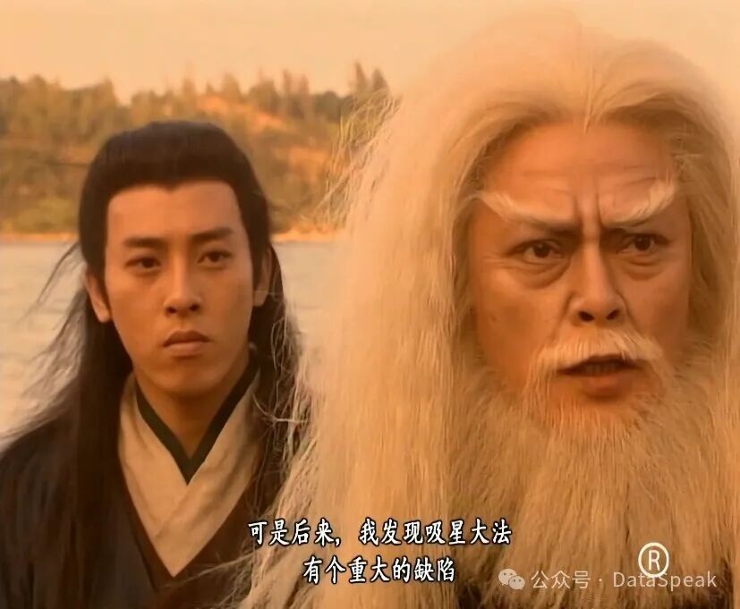 吸星大法缺陷示意图