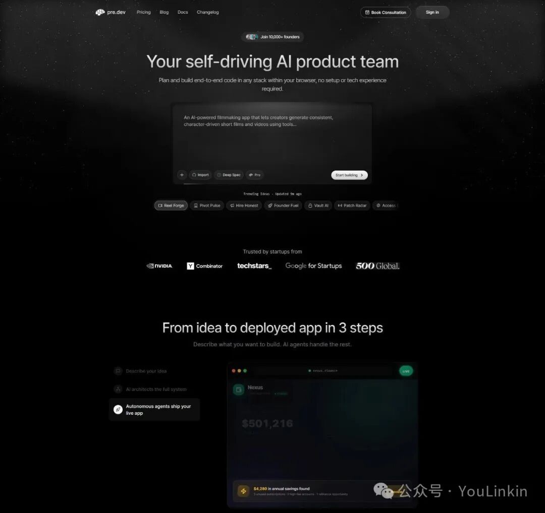 pre.dev AI产品团队平台界面截图