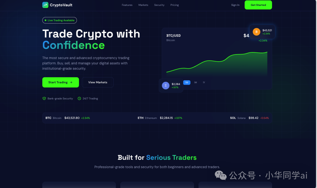 加密货币交易平台CryptoVault界面示例