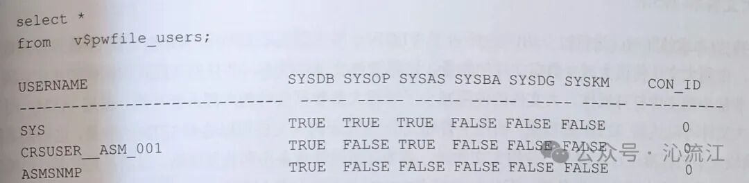 查询v$pwfile_users视图结果