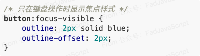 CSS :focus-visible 伪类智能焦点样式示例