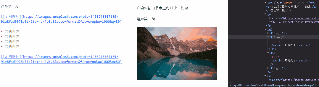 差量更新效果GIF演示