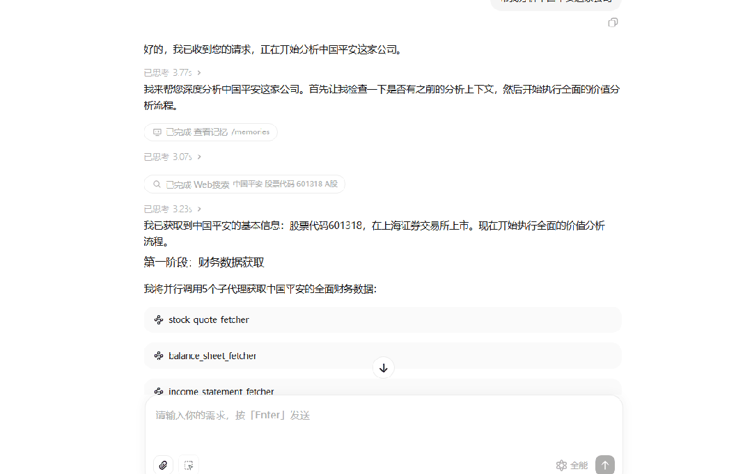 中国平安深度价值分析报告