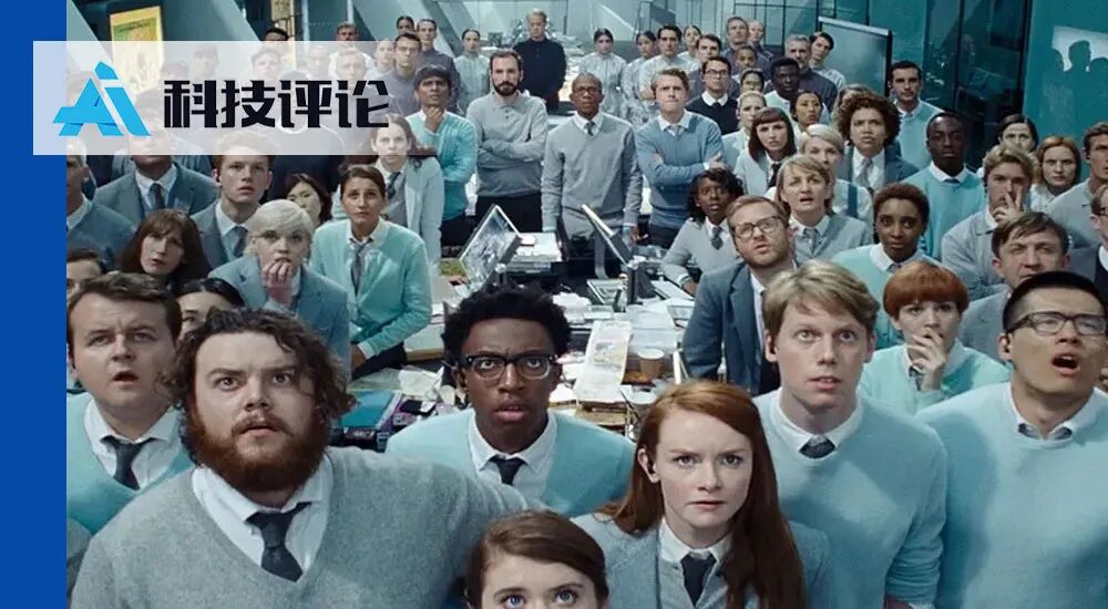 办公室戏剧张力场景,员工表情各异,左上角有“AI 科技评论”标志