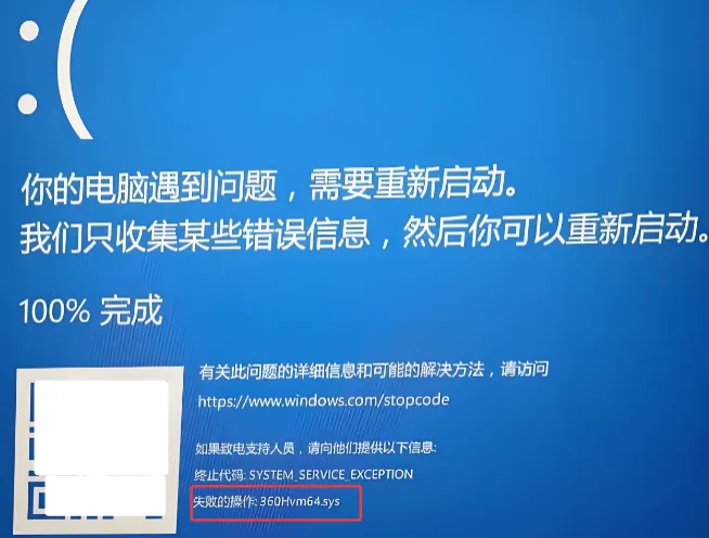 系统蓝屏错误代码示例