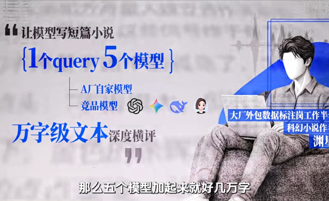 让模型写短篇小说：1个query 5个模型