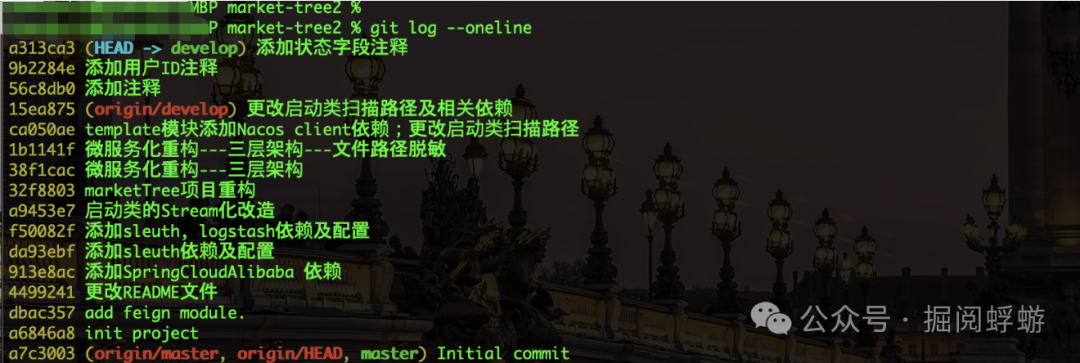 查看 develop 分支的提交历史，准备 cherry-pick