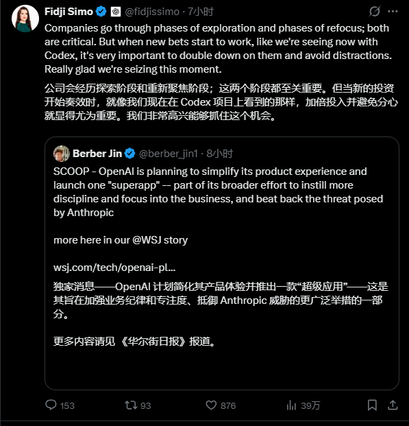 Fidji Simo的相关推文截图