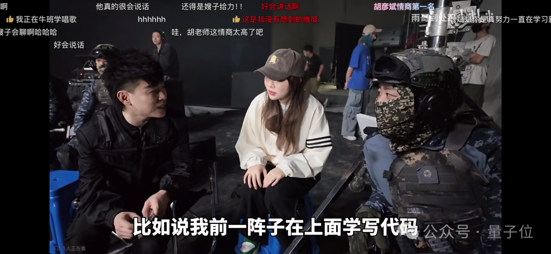 节目中提及胡彦斌前一阵在网上学写代码