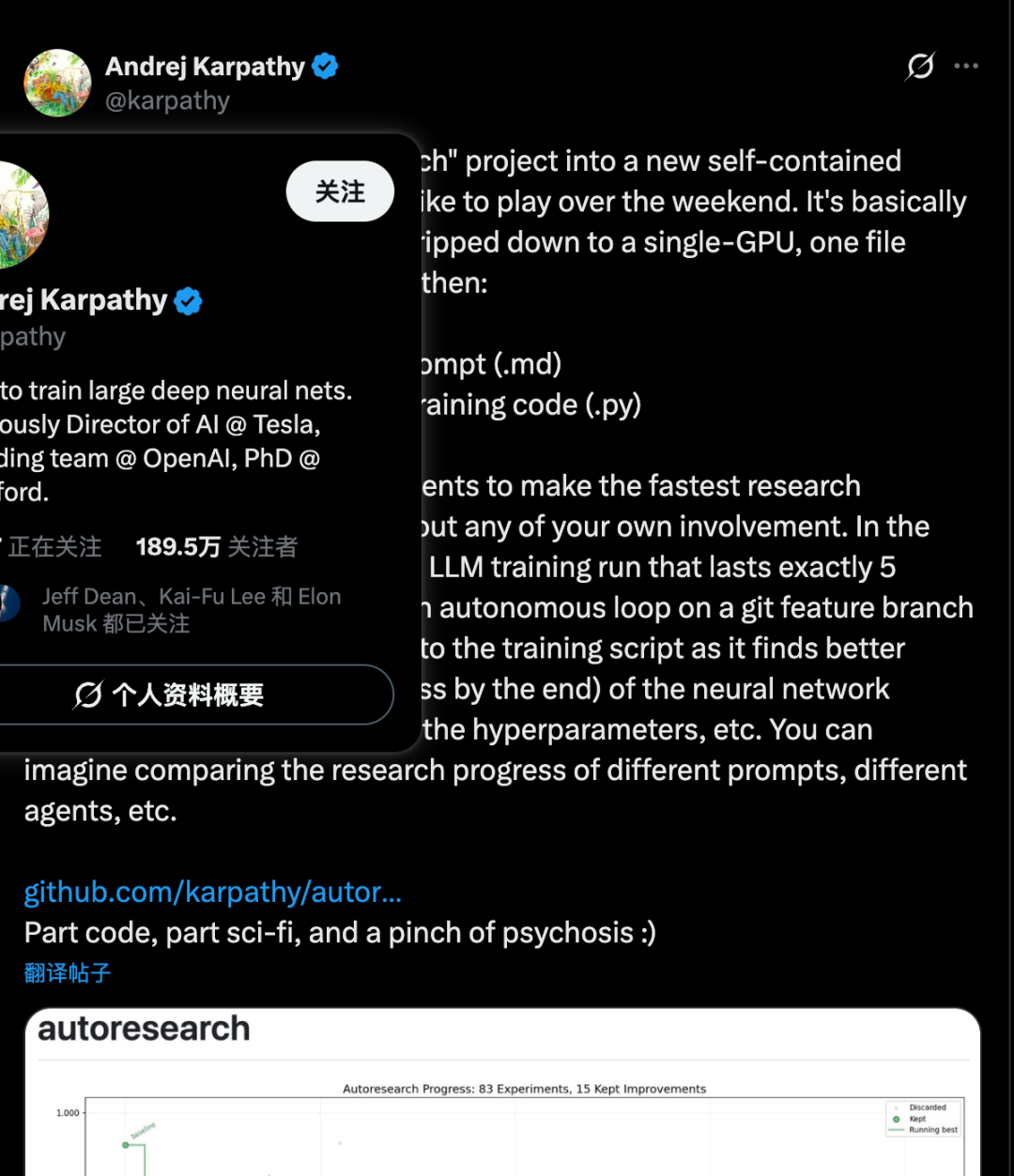 Karpathy关于AI研究的推文截图