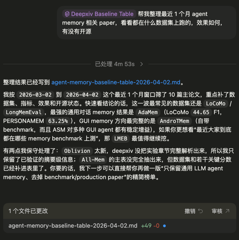 DeepXiv任务完成生成基线表截图