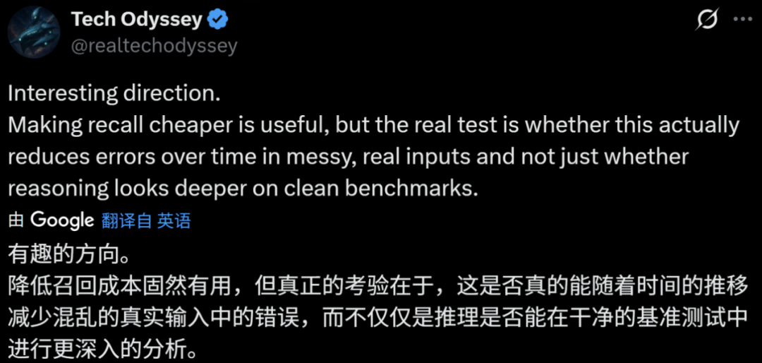 对Engram技术实用性的深度讨论