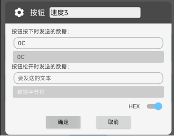 速度档位配置示例