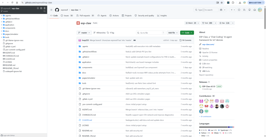 ESP-Claw GitHub 仓库文件结构与 About 信息