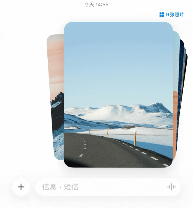 iMessage的多图折叠展示效果动图