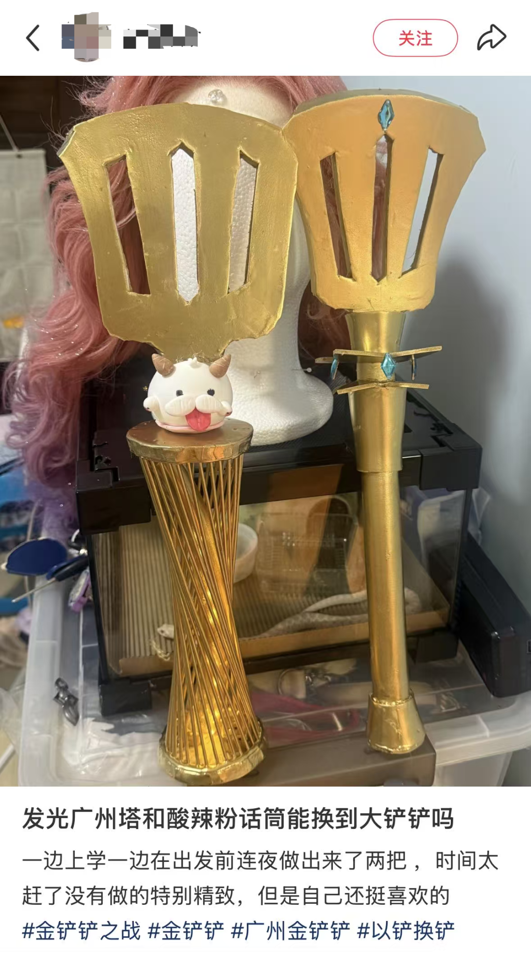 玩家为“以铲换铲”活动制作的金色手工铲