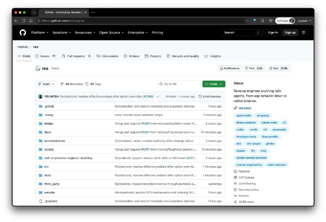 REA GitHub 仓库主页