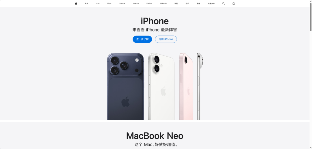 苹果官网首页截图