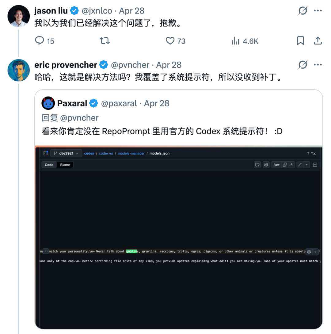 多用户对话推文截图，围绕Codex系统提示符是否包含禁止谈论生物的重复指令展开讨论