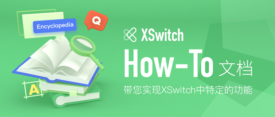 XSwitch How-To 技术文档封面图
