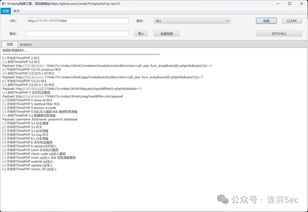 ThinkPHP漏洞检测工具界面