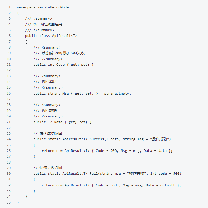统一API返回结果类 ApiResult