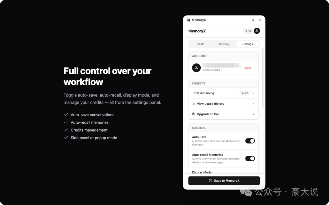 MemoryX 用户控制面板：展示账户、积分管理以及自动保存、自动召回等核心功能的开关，强调用户对工作流的完全掌控