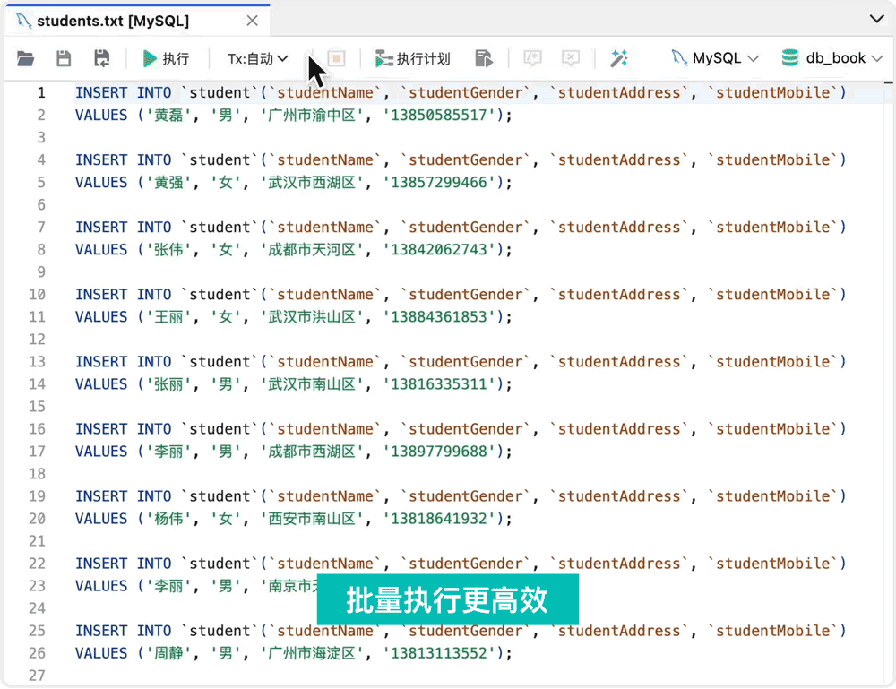 SQLark SQL 脚本批量执行界面