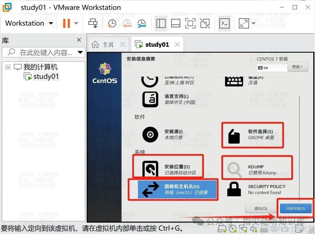 开始安装操作系统