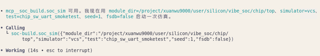 Vibe_SoC 通过 MCP 调用 VCS 启动 chip_sw_uart_smoketest 仿真