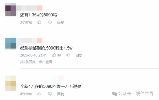 网友讨论RTX 5090回收价格