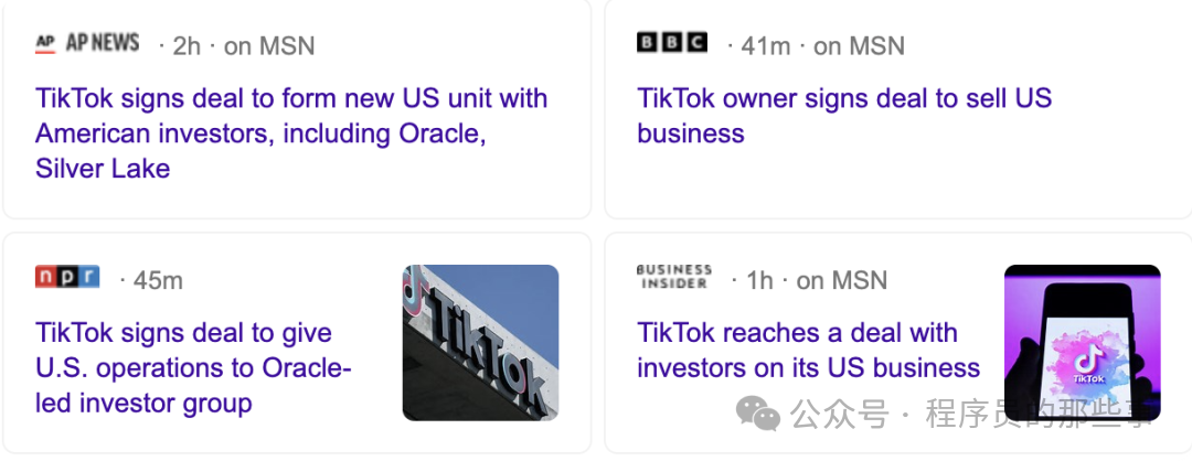 TikTok业务结构示意图