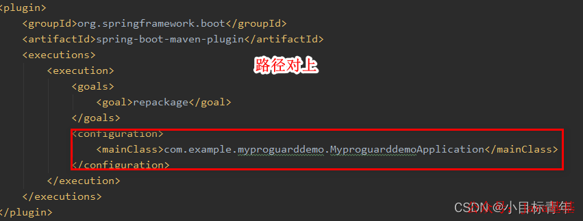 混淆插件主类路径配置