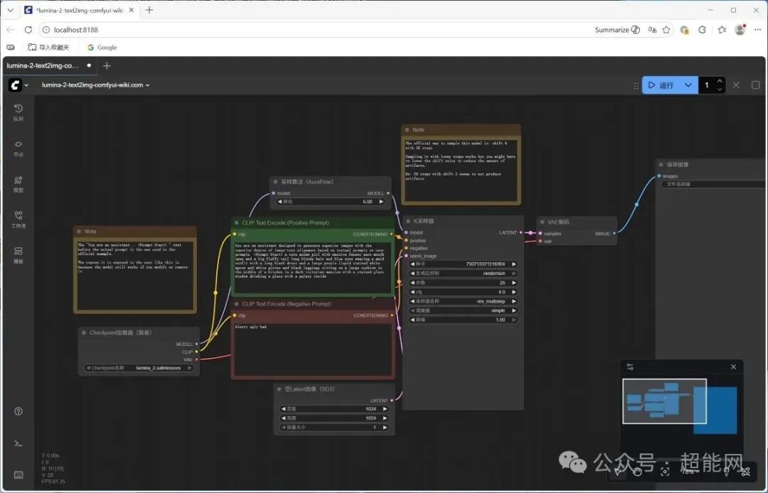 ComfyUI图形化工作流编辑器界面