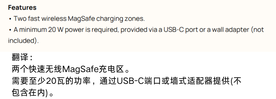 产品特性说明截图：需要至少20W功率，适配器不包含在内