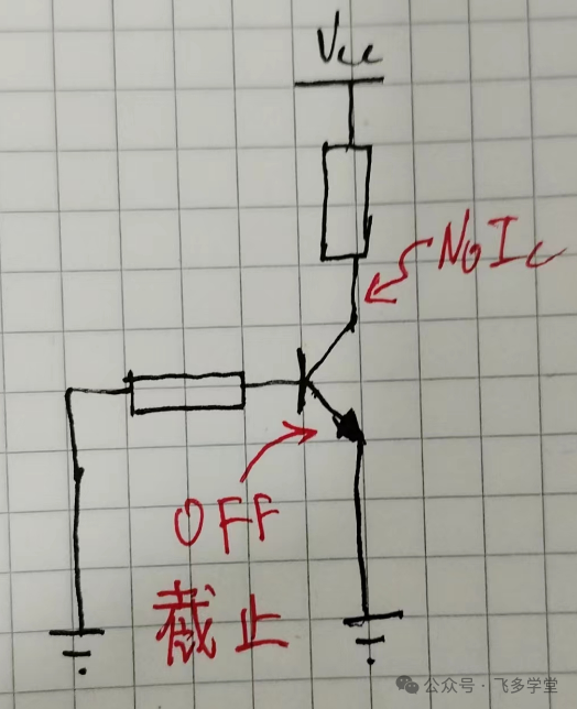 三极管截止状态电路示意图