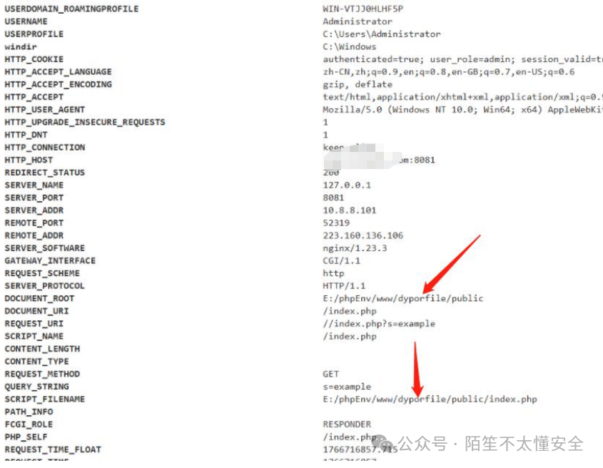 通过信息泄露漏洞获取服务器路径