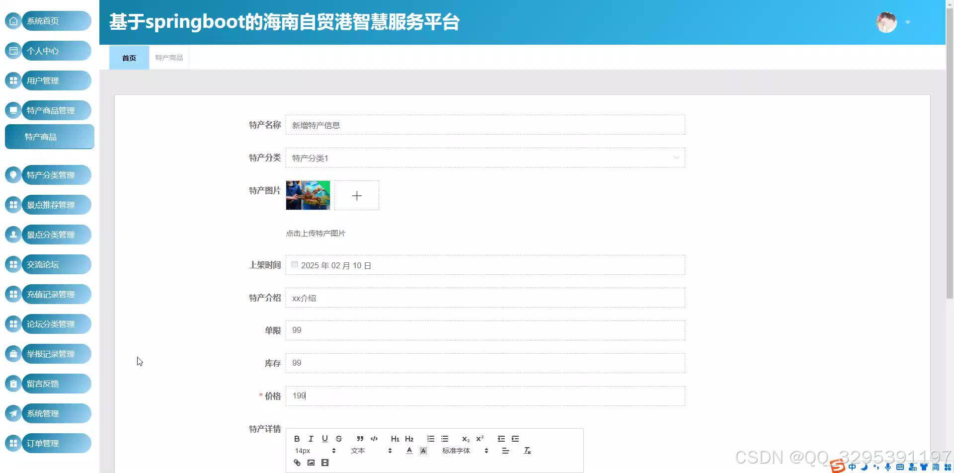 论坛举报功能弹窗