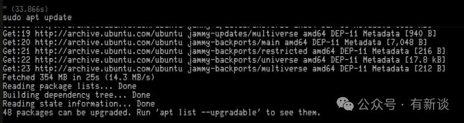 执行 apt update 命令输出