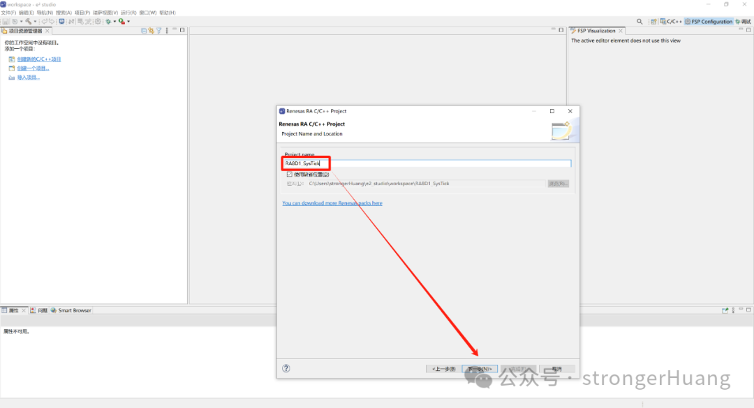 设置项目名称和路径