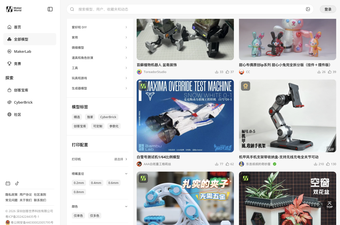 拓竹MakeWorld 3D模型社区界面