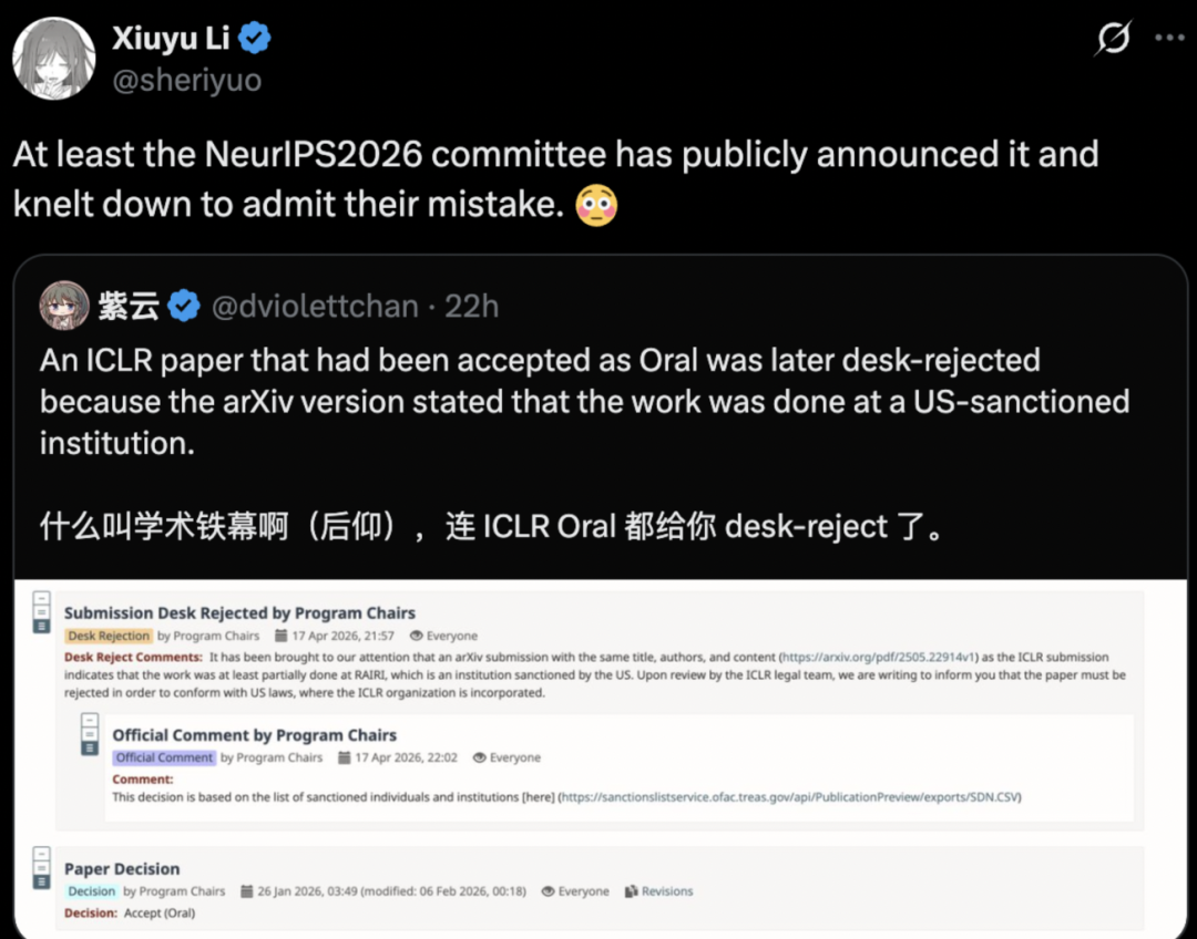 社交媒体对比截图，显示 NeurIPS 道歉与 ICLR 拒稿
