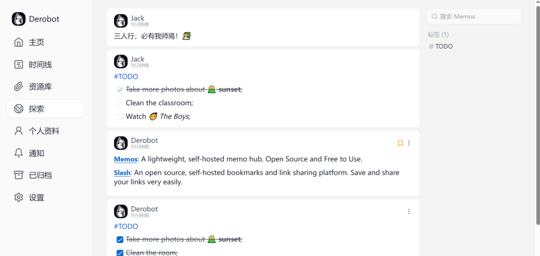Memos中的对话与互动示例