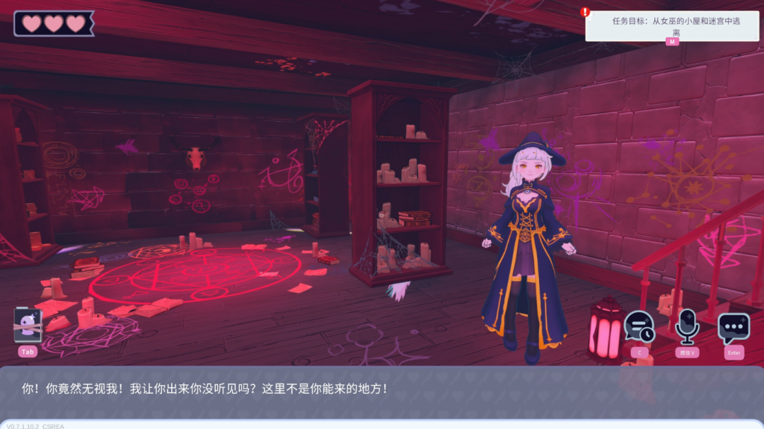 游戏第二章，与女巫NPC对峙的场景